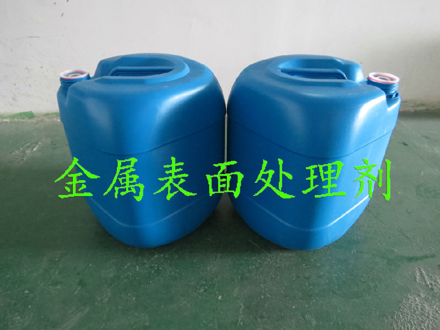 金屬表面處理劑