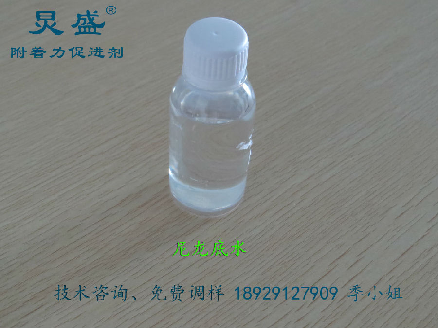 尼龍加玻纖前處理劑